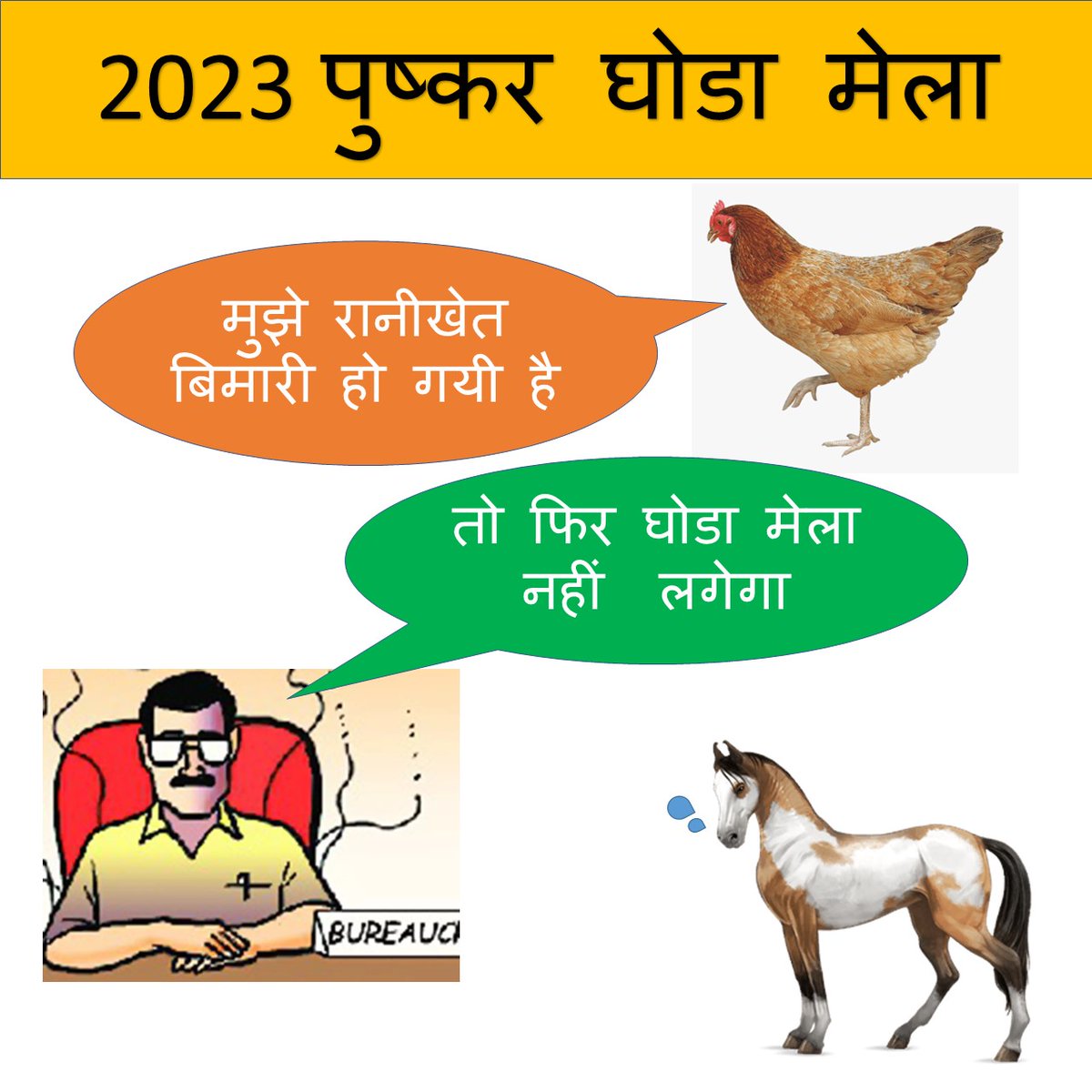 SANJUBLUE's tweet photo. माननीय प्रधानमंत्री श्री नरेंद्र मोदी जी साहब से निवेदन है की अंतराष्ट्रीय #पुष्करपशुमेला2022  को निरस्त करने का निर्णय जो लिया गया है वो आम किसानों  वह  पशु पालकों  अश्व पालकों के लिए बहुत दुखद है |कृप्या इस आदेश को निरस्त करवाएं  #PMOIndia #DoNotKillPushkarHorseMarket https://t.co/nmgzl0IOpE