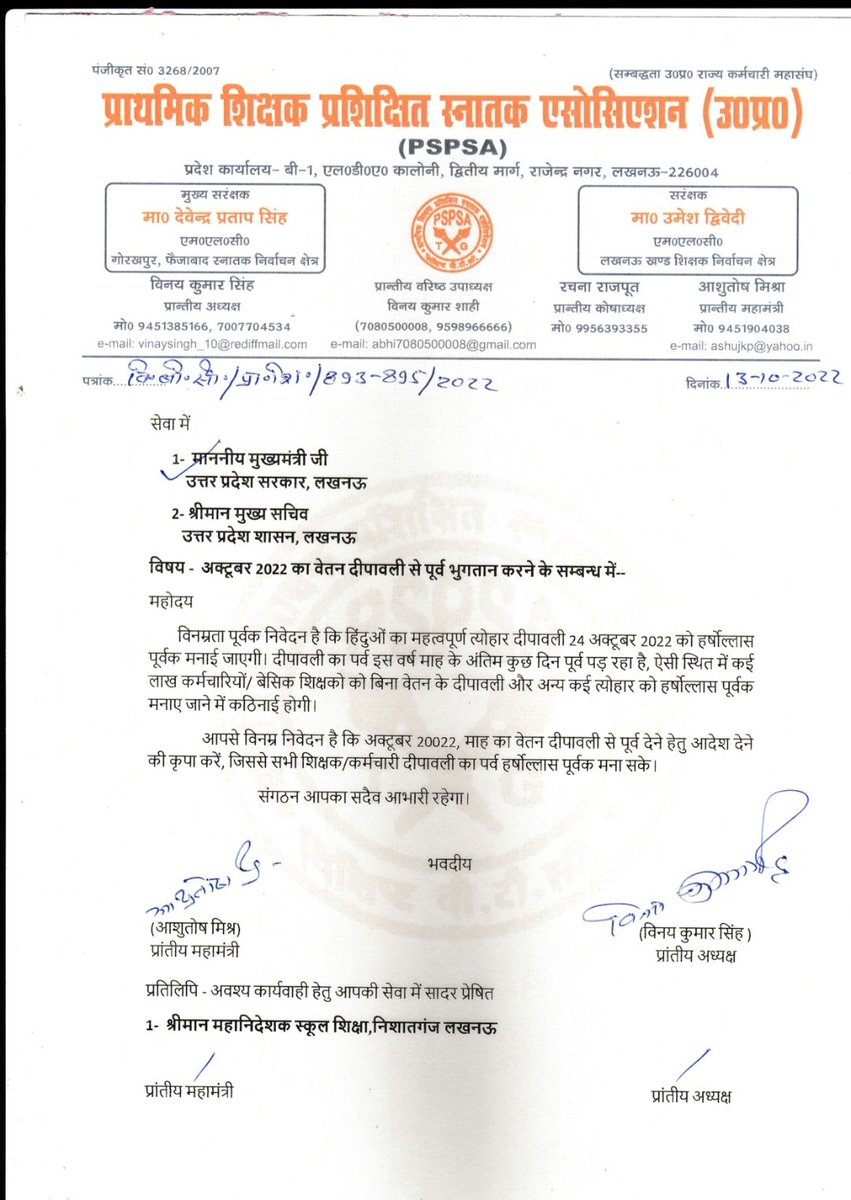 Vinay_vbtc's tweet photo. माननीय मुख्यमंत्री जी विनम्र निवेदन है कि धनतेरस, दीपावली,भैया दूज और छठ जैसे महत्वपूर्ण पर्व इस माह के अंत मे पड़ रहे है अतः शिक्षकों/कर्मचारियों को वेतन दीपावली से पूर्व भुगतान का आदेश देने की कृपा करें। बिहार ने आदेश जारी कर दिए
@myogiadityanath 
@CMOfficeUP 
@ChiefSecyUP https://t.co/TLveg7x0HW