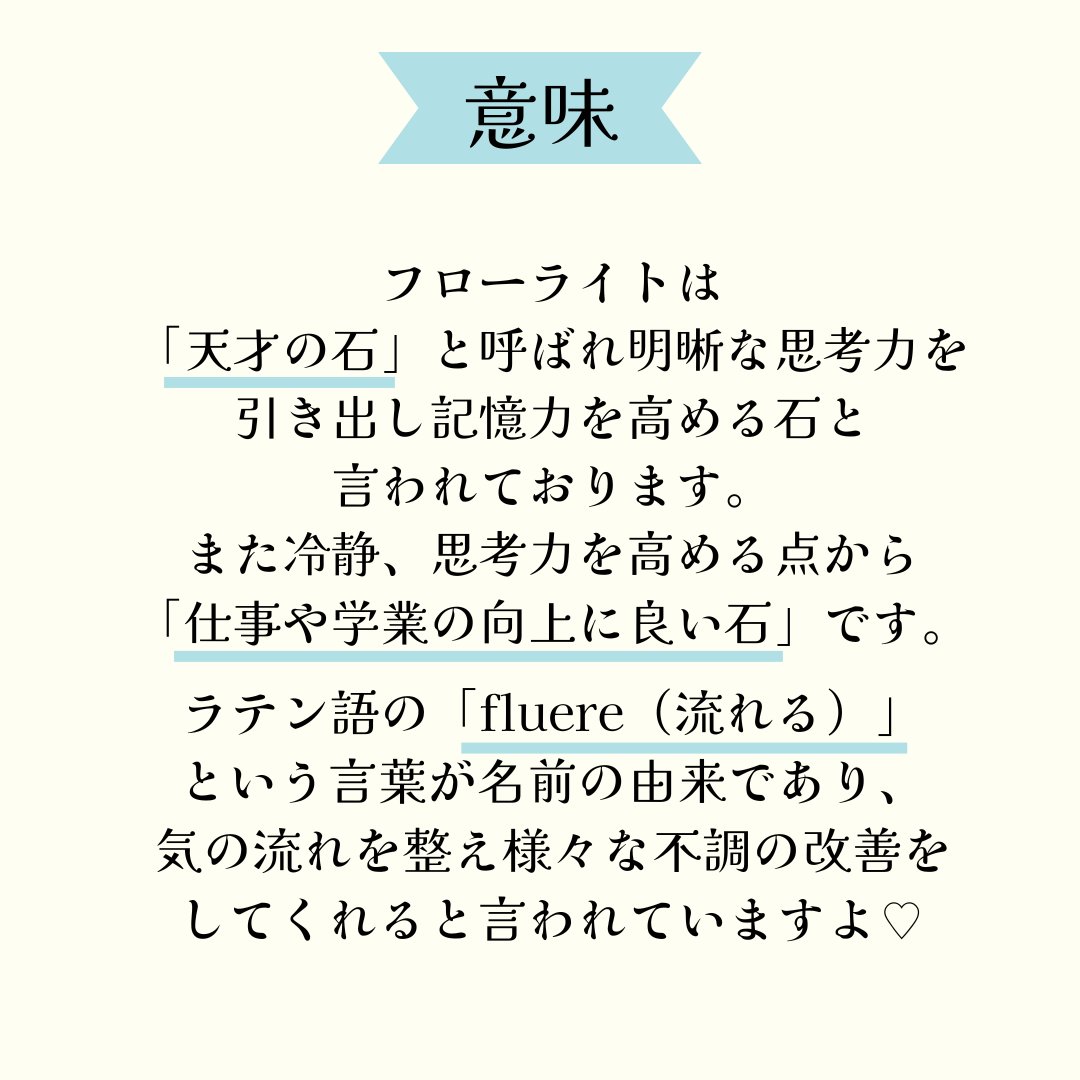 STONEMARKET's tweet photo. 🌙パワーストーン辞典🌙
🌙フローライト編
グリーン～パープルのグラデーションのような
色味に惹き込まれる天然石です！
#ストーンマーケット #stonemarket #天然石好きな方と繋がりたい #鉱物好き #鉱物好きな方と繋がりたい #鉱物女子 #パワーストーン #パワーストーン好きと繋がりたい #天然石 https://t.co/zJO0PILdI3