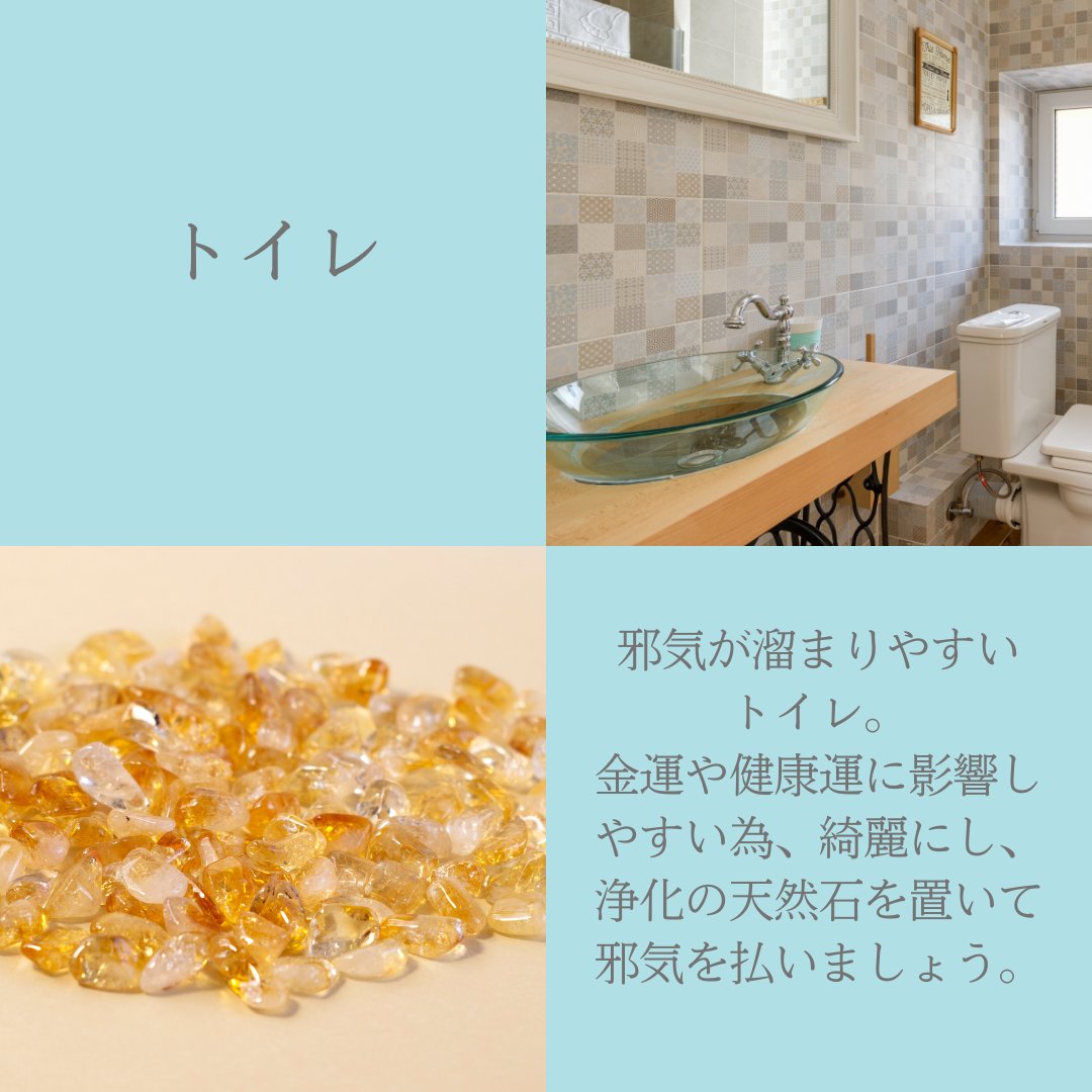 STONEMARKET's tweet photo. 🙌お家を浄化したい時にオススメな場所🙌
天然石アクセサリーだけでなく、
お家を浄化したい時に！
オススメな場所や浄化アイテムをご紹介♪

#ストーンマーケット #stonemarket #天然石好きな方と繋がりたい #鉱物好き #鉱物好きな方と繋がりたい #鉱物女子 #パワーストーン #パワーストーン好き https://t.co/e7lMVquXFa