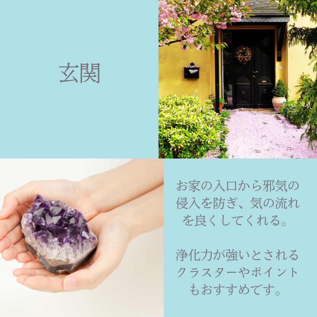 STONEMARKET's tweet photo. 🙌お家を浄化したい時にオススメな場所🙌
天然石アクセサリーだけでなく、
お家を浄化したい時に！
オススメな場所や浄化アイテムをご紹介♪

#ストーンマーケット #stonemarket #天然石好きな方と繋がりたい #鉱物好き #鉱物好きな方と繋がりたい #鉱物女子 #パワーストーン #パワーストーン好き https://t.co/e7lMVquXFa