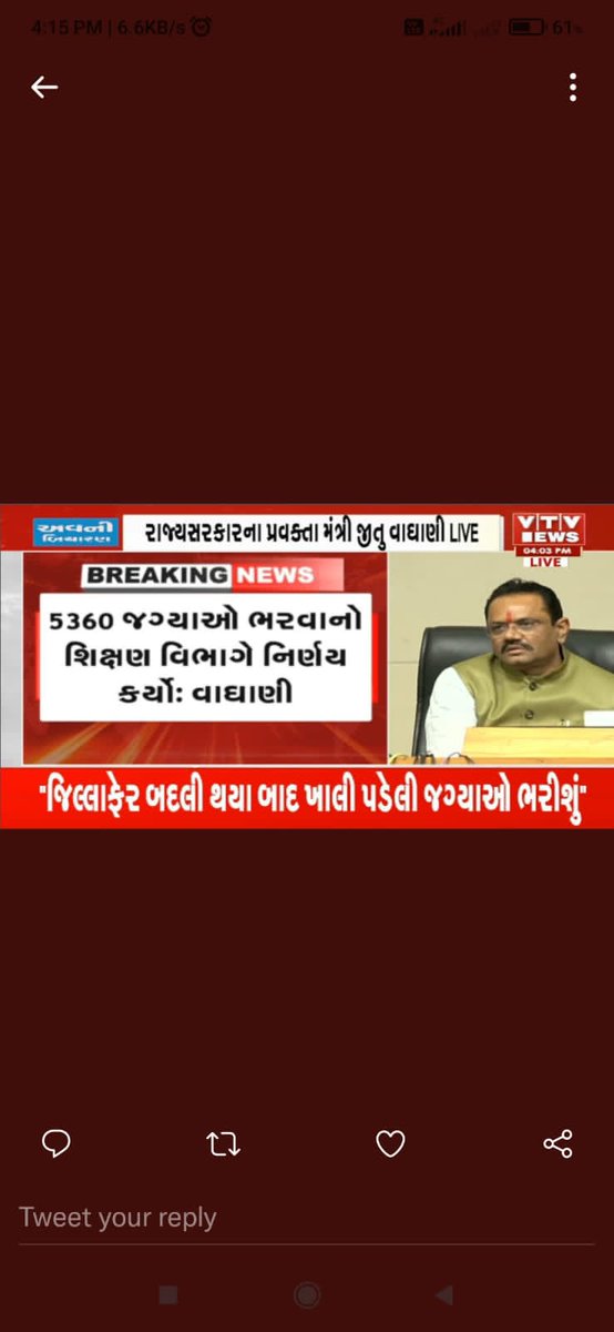 <a href="/jitu_vaghani/">Jitu Vaghani</a> 
<a href="/CRPaatil/">C R Paatil</a> 
<a href="/kpvaghelabjp/">Kirtisinh Vaghela (Modi Ka Parivar)</a> 
<a href="/Bhupendrapbjp/">Bhupendra Patel</a> 
<a href="/narendramodi/">Narendra Modi</a> 
<a href="/AmitShah/">Amit Shah</a> 
સાહેબ #વિદ્યાસહાયક ભરતી બાબતે યોગ્ય નિર્ણય લો હવે તો અન્ય પાર્ટી પણ દાવો કરે છે કે #મહેકમ મુજબ ભરતી કરીશું તમે તો સત્તામાં છો #મંજૂર મહેકમ મુજબ ૫૩૬૦ વિધાસહાયકોની ભરતી કરી વિદ્યાસહાયકોને  ન્યાય આપો.