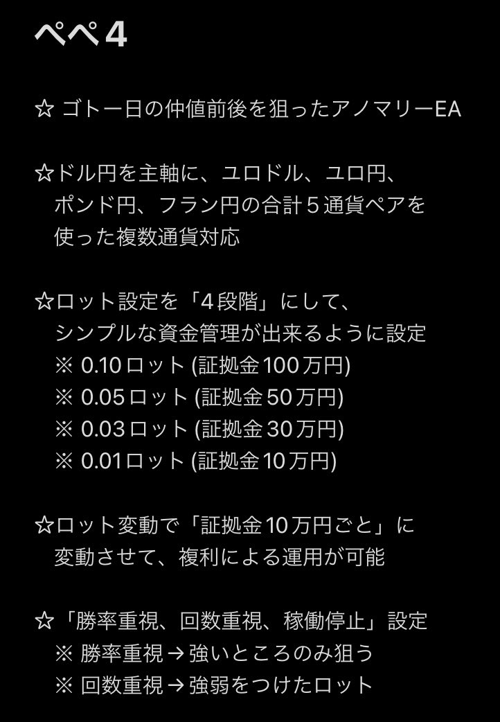 prairie1984's tweet photo. プレゼント企画「ぺぺ４」の概要❕

操作はシンプル♪
初心者にも優しい設定。 https://t.co/AfDBrCQuLi