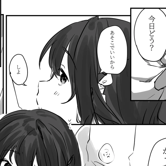 これでよし! skeb感謝です 