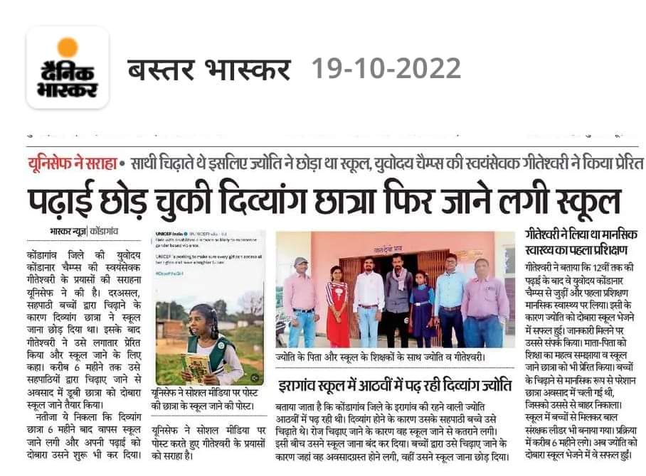 Ashok Pandey (@ashokpa15723893) on Twitter photo #Kondanarchamps
#Kondagaondistrict
<a href="/abhisheksinghDP/">Abhishek Singh яг┐</a> <a href="/DeepakSoni_1/">Deepak Soni</a>
<a href="/jobzachariah/">Job Zachariah</a> <a href="/agriconsamiti/">CG Agricon Samiti</a> <a href="/BandiSam/">Sam Bandi / р░╕р░╛р░ор▒Н р░мр░Вр░бр░┐ ЁЯЗоЁЯЗ│</a> @chetnadeshai
@snehilrathor @chhatisgarhEducation #Kondanarchamps
#Kondagaondistrict
<a href="/abhisheksinghDP/">Abhishek Singh яг┐</a> <a href="/DeepakSoni_1/">Deepak Soni</a>
<a href="/jobzachariah/">Job Zachariah</a> <a href="/agriconsamiti/">CG Agricon Samiti</a> <a href="/BandiSam/">Sam Bandi / р░╕р░╛р░ор▒Н р░мр░Вр░бр░┐ ЁЯЗоЁЯЗ│</a> @chetnadeshai
@snehilrathor @chhatisgarhEducation