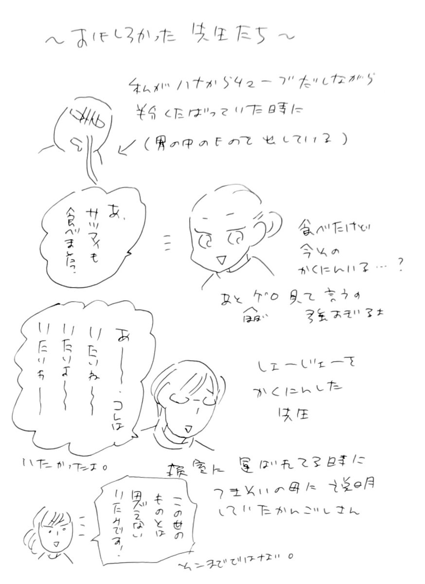 そして日記。 