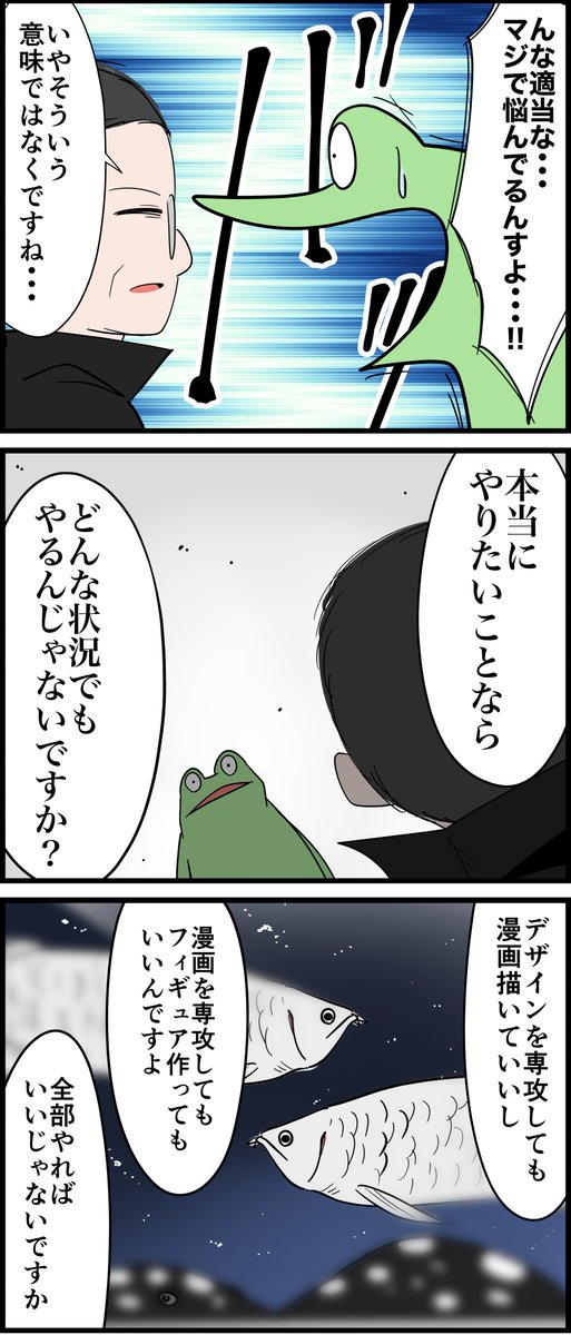 勘違いお絵描きオタクの美大レポ漫画
その80 