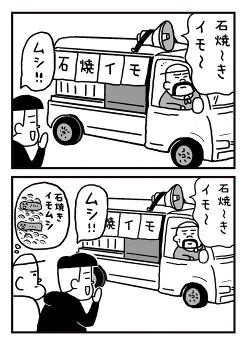 38話「しょうもない遊び」#フリークさん  