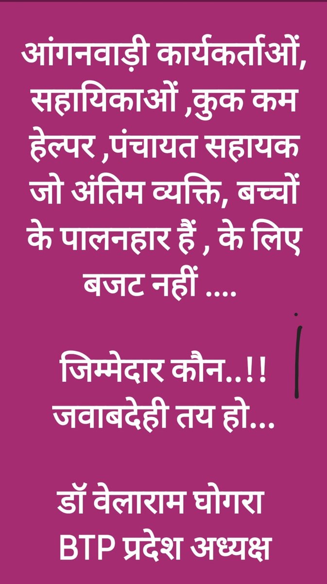 Dr.Velaram Ghogra (@drvelaram) on Twitter photo 