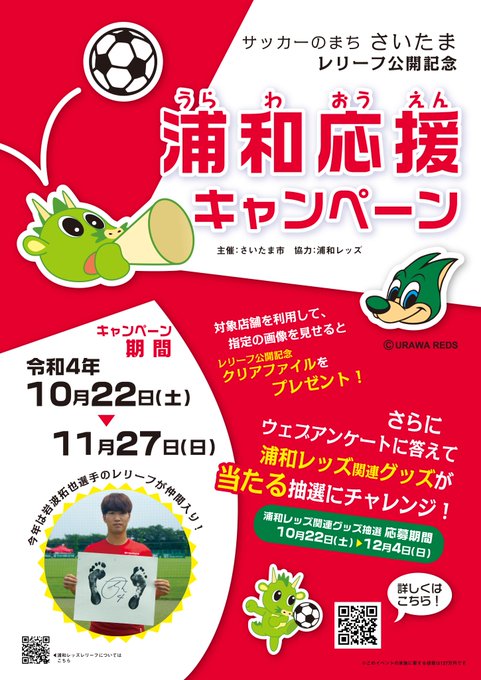 浦和レッズ モバガチャ 岩波拓也 Ylbhi Or Id