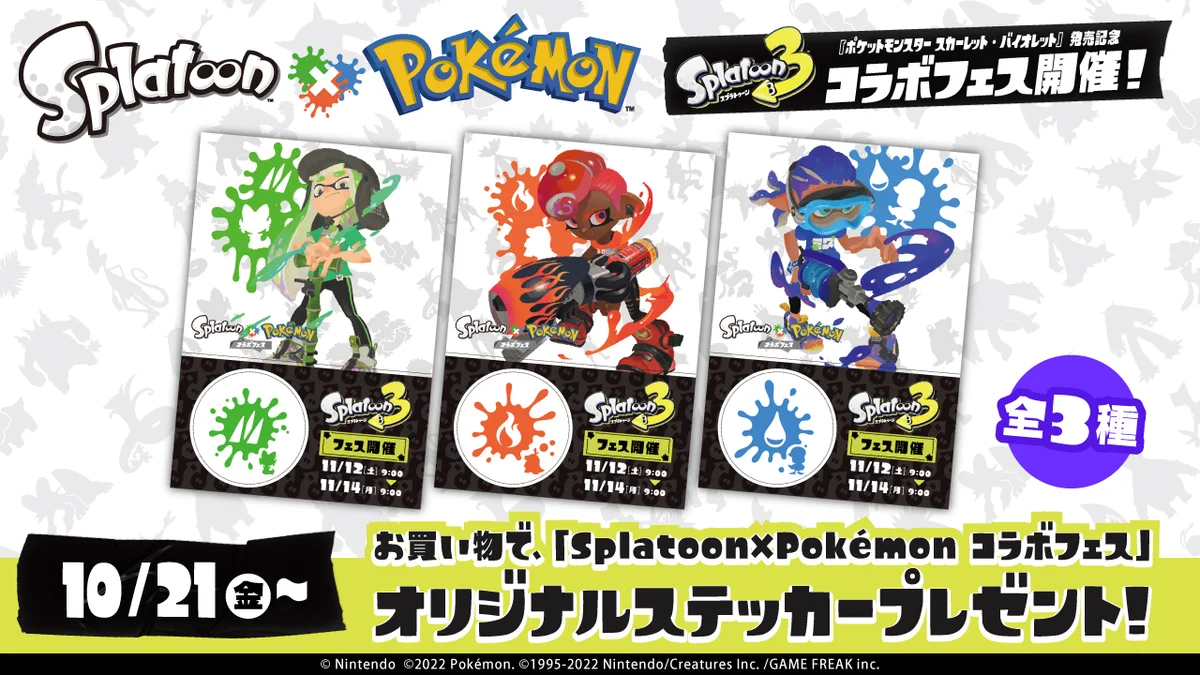 まとめ売り【Splatoon3 ドラゴンクエスト11s ポケモンスカーレット】 FfZohb3WAAo9HDD?format=webp&