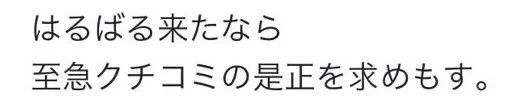 @nisa__chan 求めもすwwwwww
面白いから俺も真似して使いもすwwwwww 