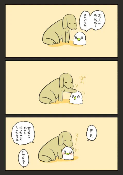 おおきいわんわ #おばちぇ #pixiv https://t.co/4Rl5wzaibt 