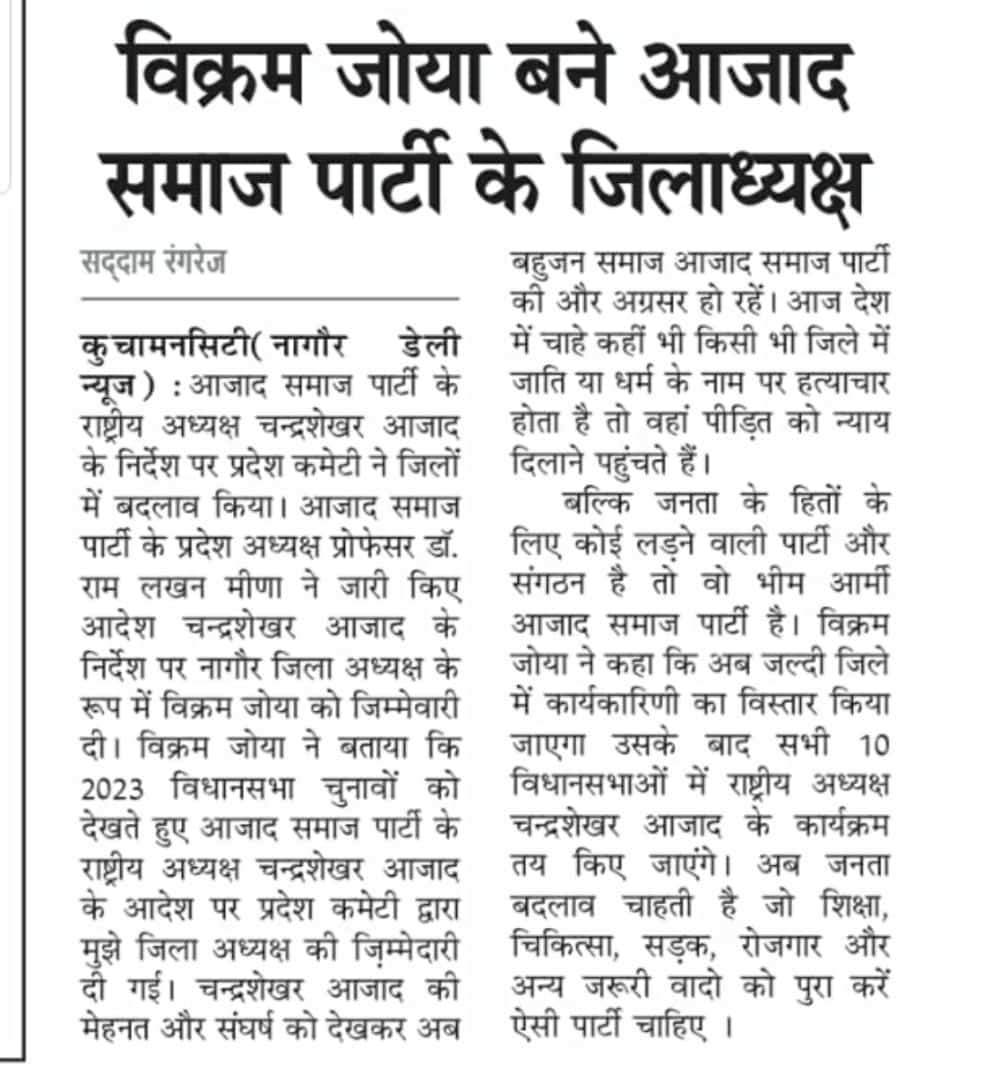AmbedkarAazad's tweet photo. #_Congratulations !!
@VikramJoyaAsp @AmbedkarAazad
@AspSurajmal @aazadmanjeet @Anil_aazad @Ari9IrBFOnL1jyt @JitendraValmi88 https://t.co/U07HCpF77V