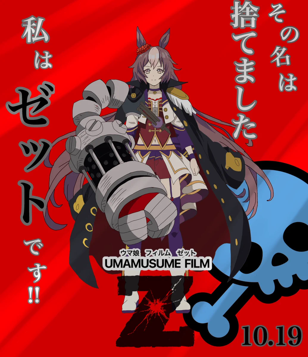 ウマ娘プロジェクト公式アカウント on X: 