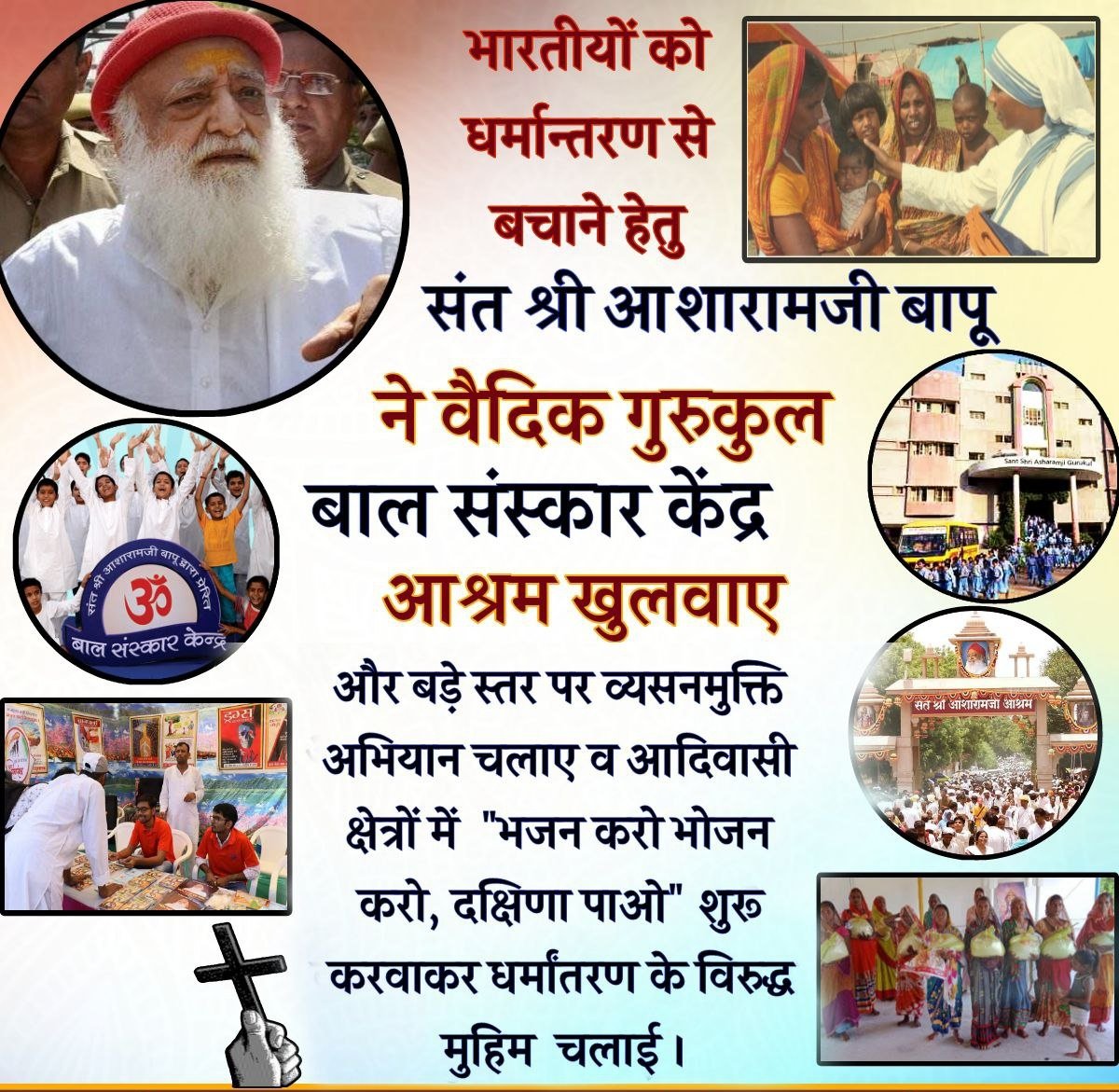 Justice Delayed Justice Denied
करोड़ो लोगों की मांग 👉 Release Sant Shri Asharamji Bapu
निर्दोषता के सारे सबूत होने के बावजूद #Bapuji के मानवाधिकार का हनन किया जा रहा है  #10thYearOfInjustice10 के हो गए है,देश की जनता की आवाज,आखिर उन्हें
Kab Milega Nyay ❓