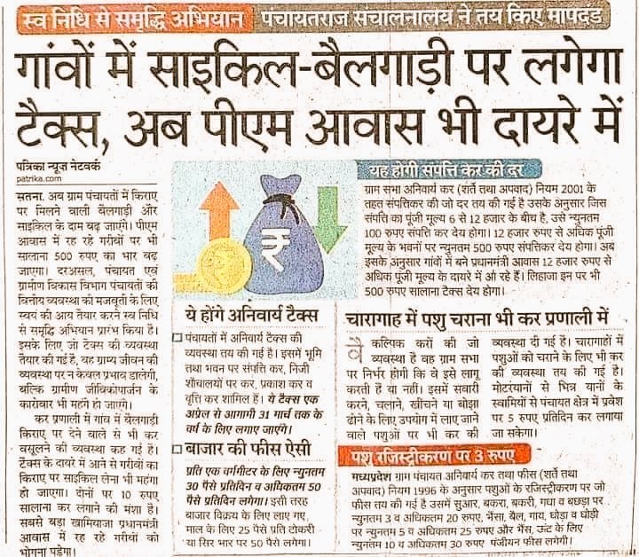अच्छे दिन वालों के सबसे अच्छे दिन आने वाले हैं 😡 
जो बोया काटो 😡
देश के इतिहास में "ब्रिटिश राज" में भी 
"साइकिल""बैलगाड़ी"पर टैक्स अंग्रेज़ो ने शायद ही लगाया हो😡
ये उनके सोच से 2 कदम आगे निकल गए 😡
किसे कहे लुटेरा ? 
अंग्रेज़,मुगल,मंगोल अन्य 
या #BJP 
<a href="/yadavakhilesh/">Akhilesh Yadav</a> जी देखिये