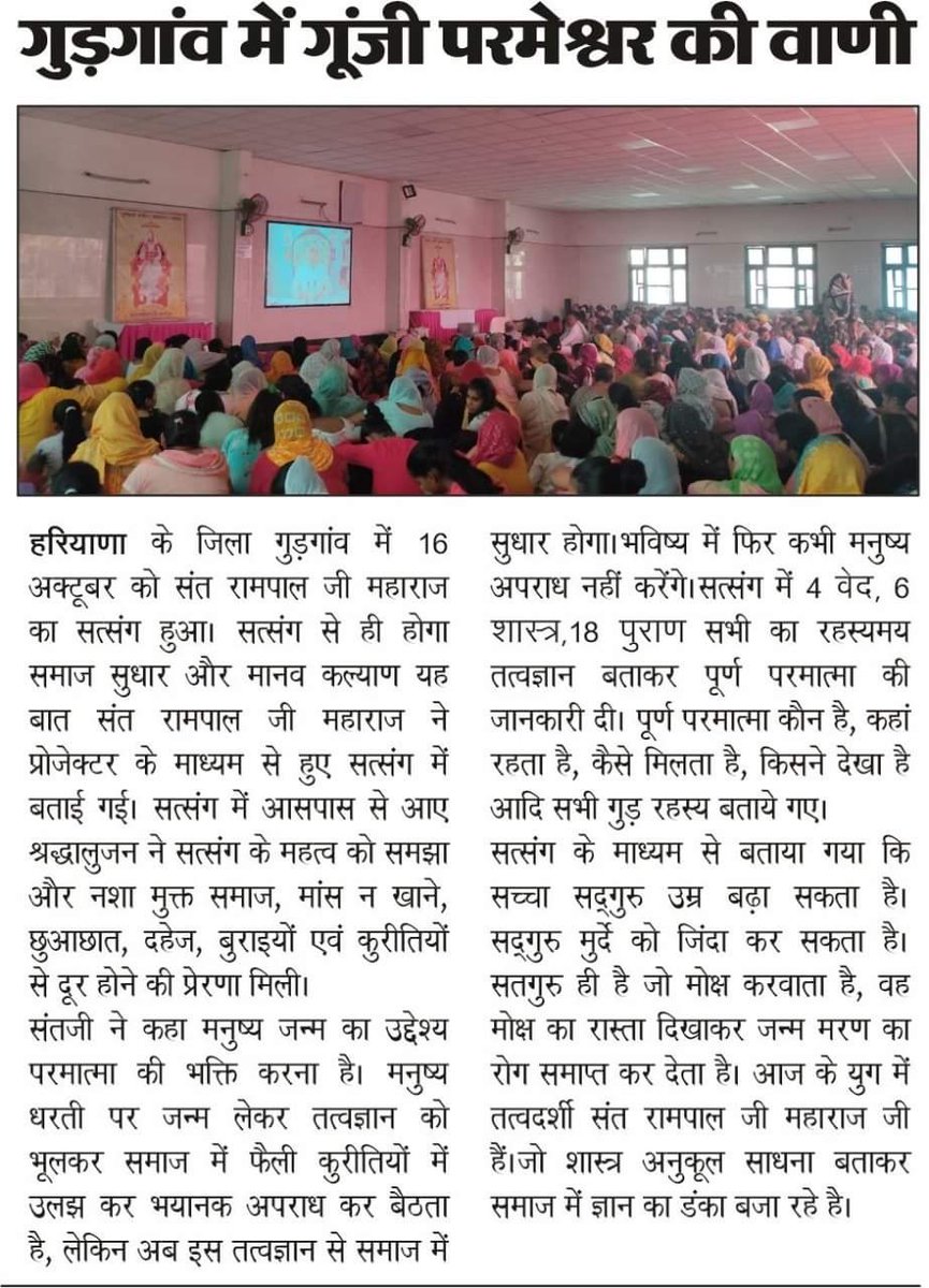 Vijaybakore_'s tweet photo. #Epapar गुड़गांव में गूंजी परमेश्वर की वाणी https://t.co/lKScTBH1Yj