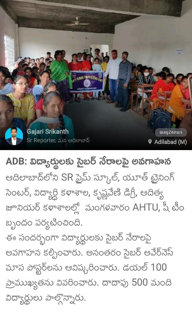 AdilabadShe's tweet photo. She Team Adilabad awareness programme conducted various college in Adilabad District https://t.co/6KiE6l489f