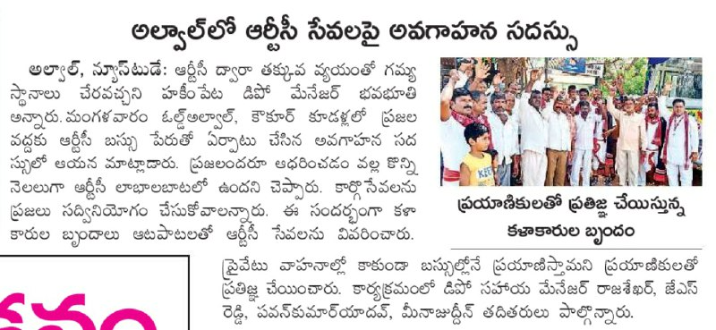 V.C. Sajjanar, IPS tweet media