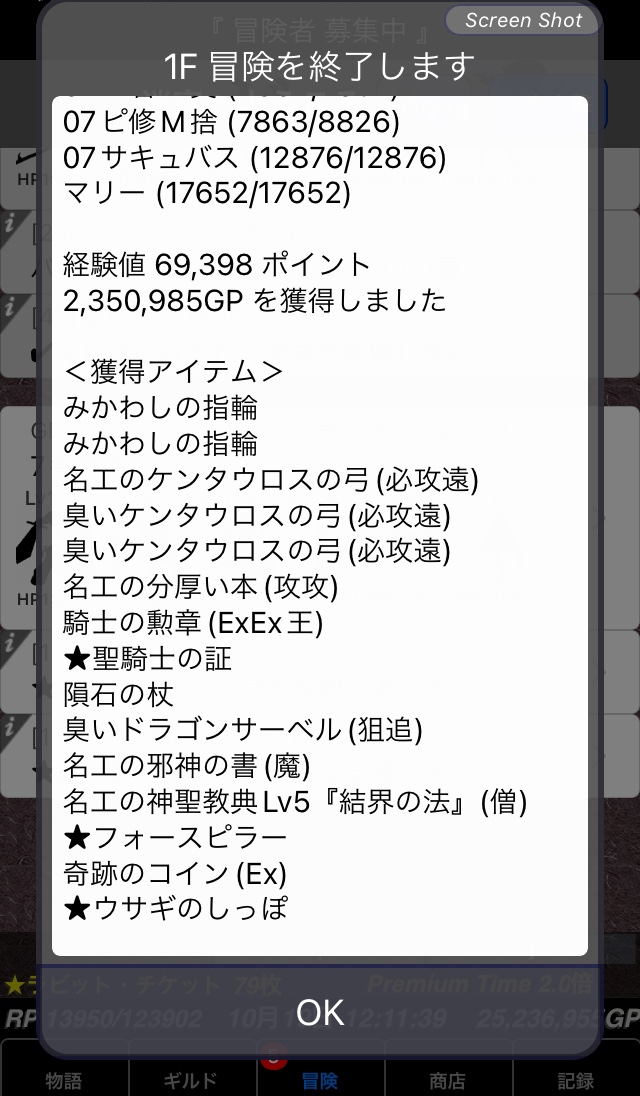 H8Hideyuki's tweet photo. フォースピラー様だ😭
 #冒険者ギルド物語２ Lv875 (招待ID:1hzwi) https://t.co/LK8dxTvpbc