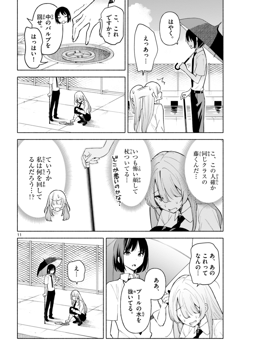 (3/11) 