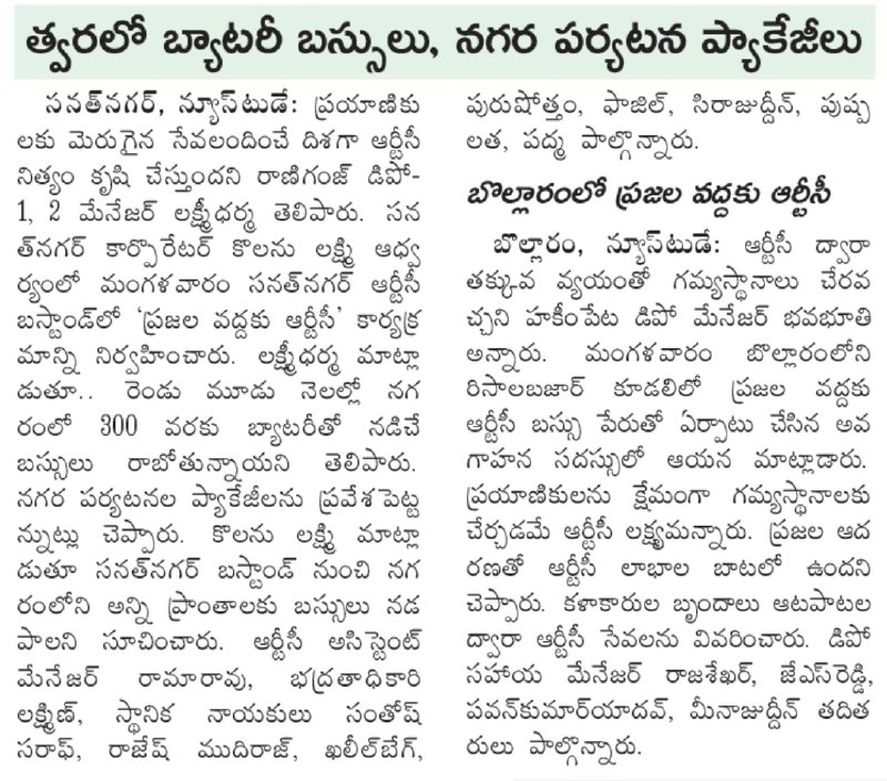 V.C. Sajjanar, IPS tweet media