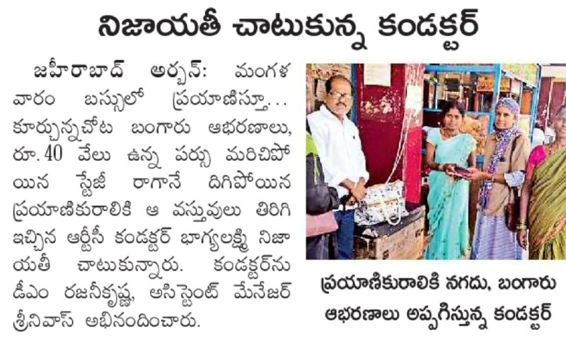 V.C. Sajjanar, IPS tweet media