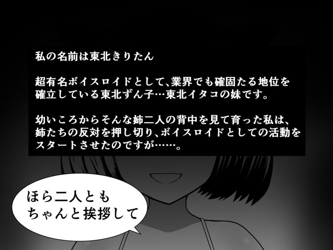 ボイロデビューしておっさんたちに性接待することになったきりウナコッショリ 