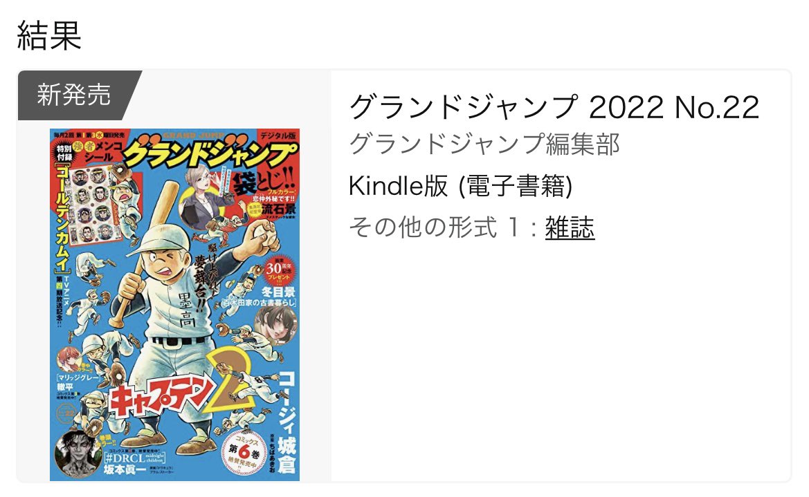 追加情報です。
今回の読み切り、袋とじなので雑誌版のみの掲載かと思ってたんですが、なんとデジタル版にも載ってるそうです!
すみません青年誌なので大丈夫らしく!
電子書籍版にも載ってますので、そちらもよろしくお願いします!
#恋仲外秘です 