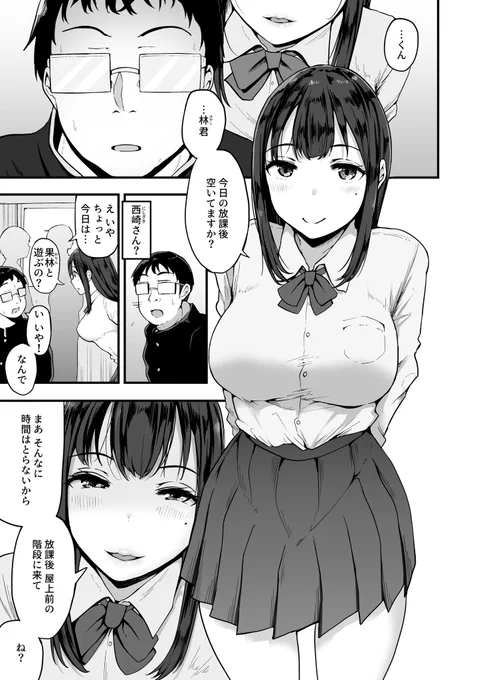 射精管理(1/2) 