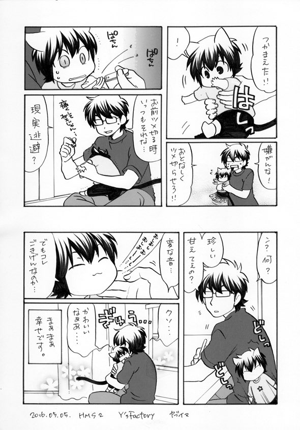 act2の途中までしか読めてないのだけど、ダイヤいよいよ終わると聞いてなんだかうすら寂しい気持ち…イベント参加ものすご頑張ってたジャンルだったなァと思いつつ6年も前のペーパーのマンガ。
ろ、6年!?こわ… 