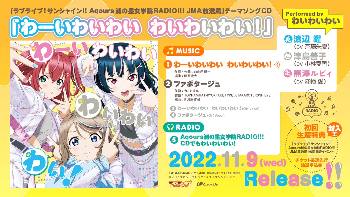 ③▶️ ラブライブ　CD まとめ売り　70枚程度 ラブライブ！シリーズ公式 on X: 