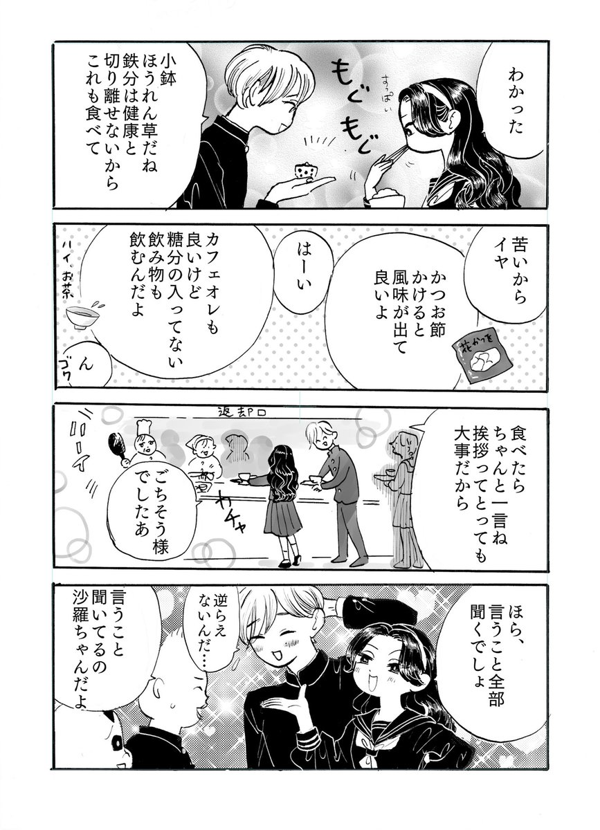 女王様と言いなりにならない言いなりの少年 