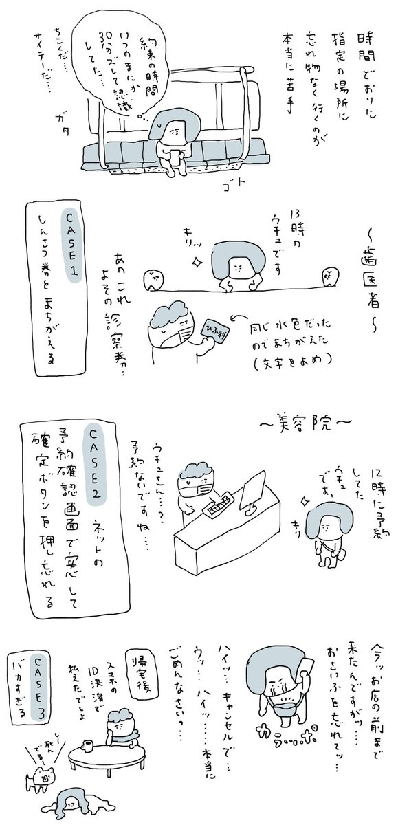 ポンコツ 本当になおしたい 