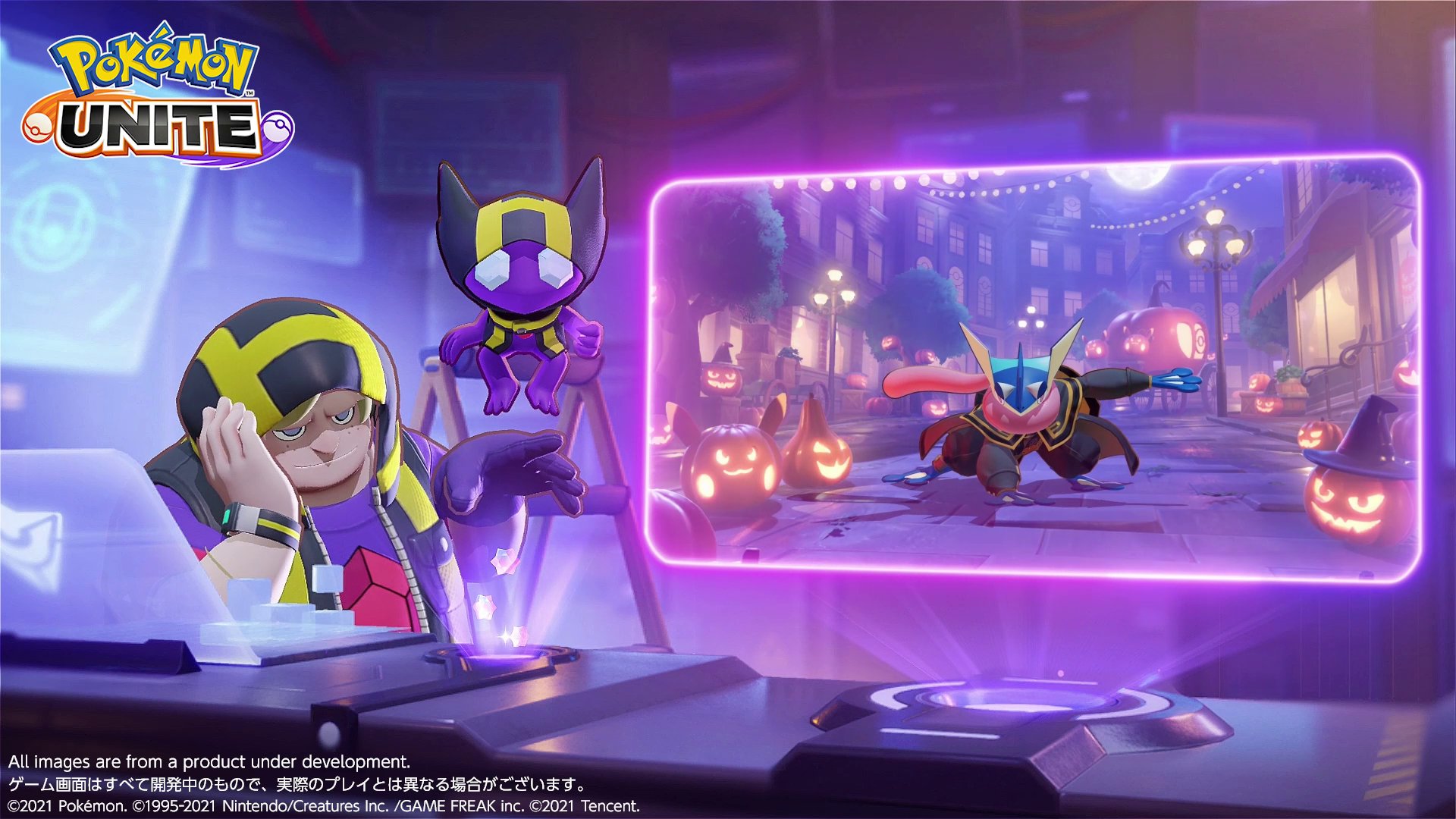 ポケモンユナイト公式 ゲッコウガのホロウェア かそうパーティスタイル を紹介 新しいホロウェアで 華麗なるユナイトバトルを楽しもう ポケモンユナイト T Co Pdystuiilv Twitter