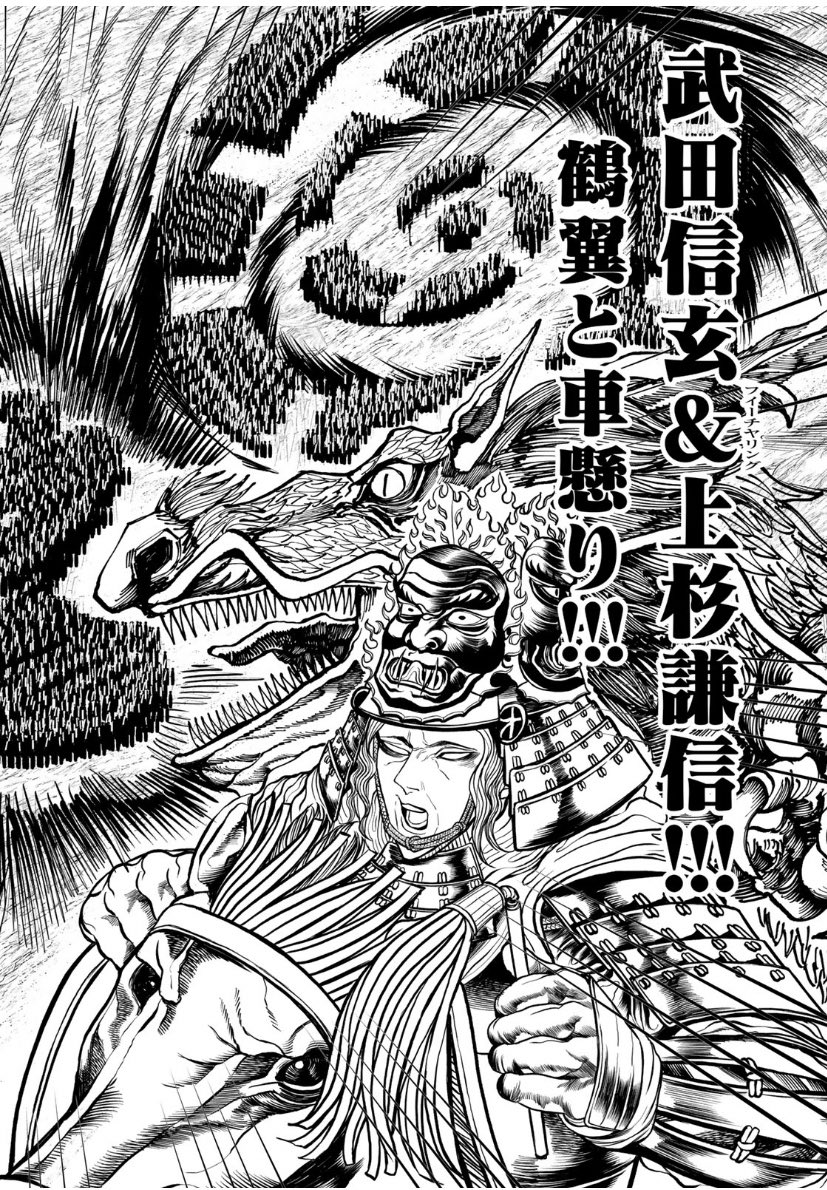 武田信玄と上杉謙信が共闘???
長谷川無双は身長ネタだけではなく、ドリームマッチネタもあります。ブレイキングドリーム。
#コミックDAYS @comicdays_team
https://t.co/YBTw8IGE15 