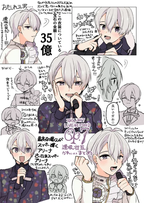 オプナナ発売おめでとうございます🎉まとめた所見返したい 