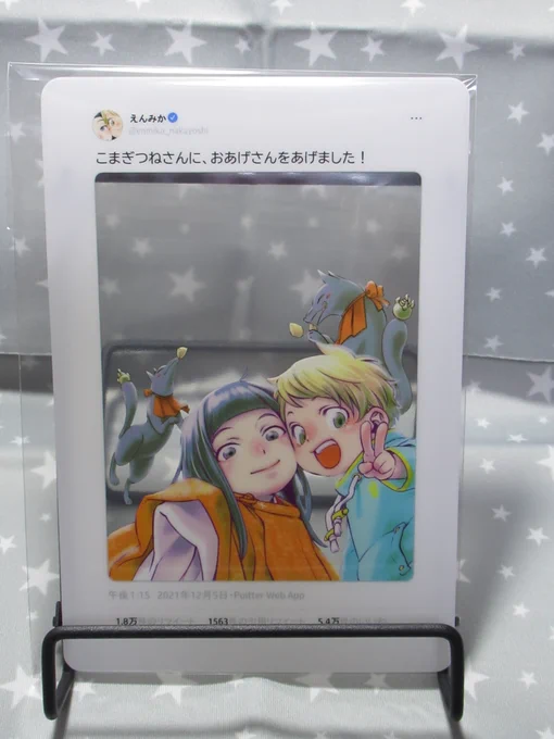 <宣伝>火曜の夕方にお知らせしたばかりですが、おかげさまで沢山お申し込み頂いております!ありがとうございます!今回で完全に在庫が捌けてしまいますので、お申し込みはお早目にどうぞ!  【九尾の狐と子連れの坊主】クリアカード3枚+直筆サイン入りポスカセット | 