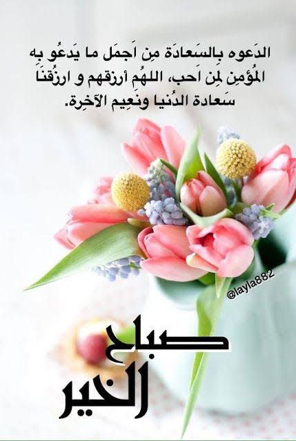 احلى دعوة حلوة على الصباح