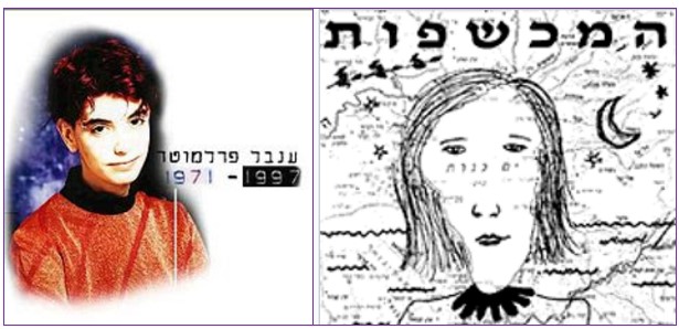 Data Observatory 🟣 הצופה בנתונים tweet media