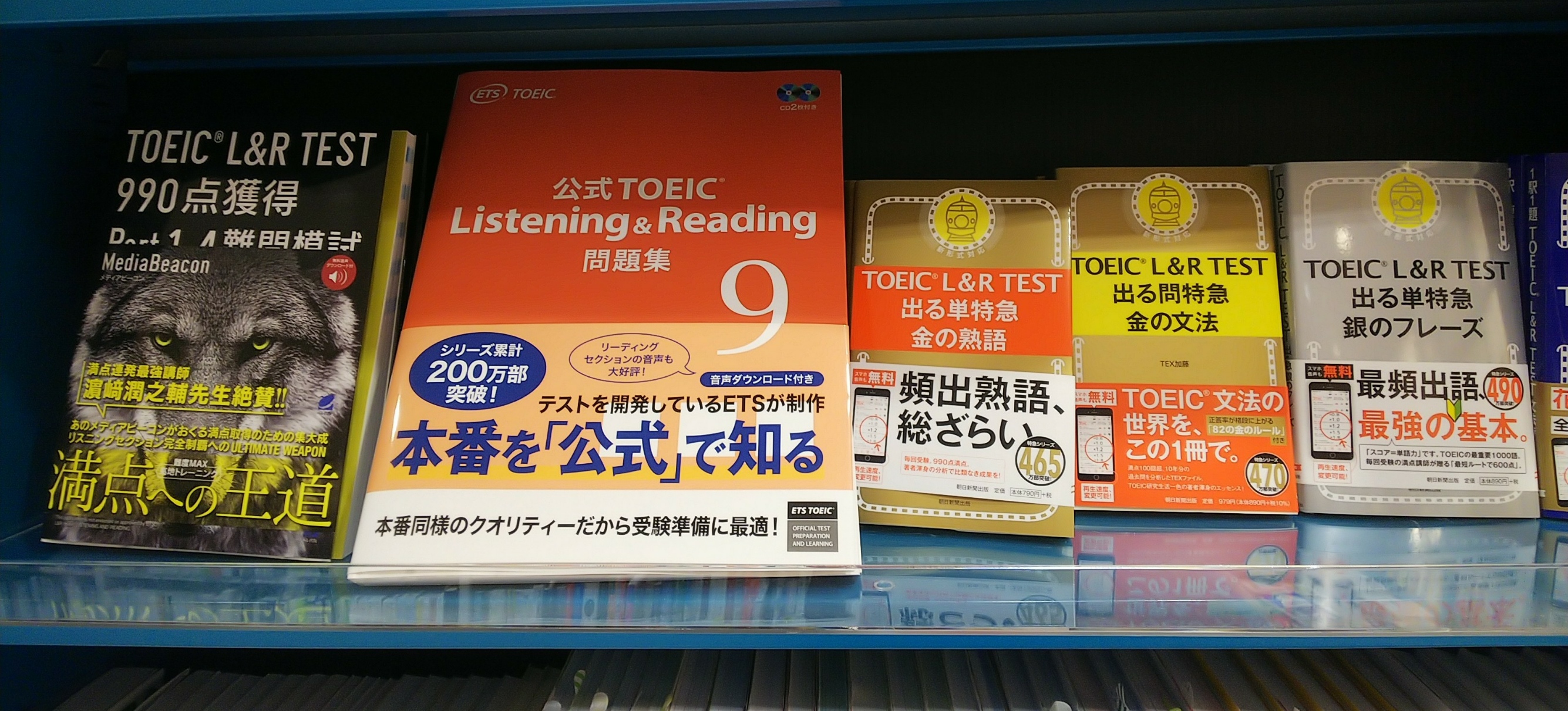 toeic公式教材 - Search / X
