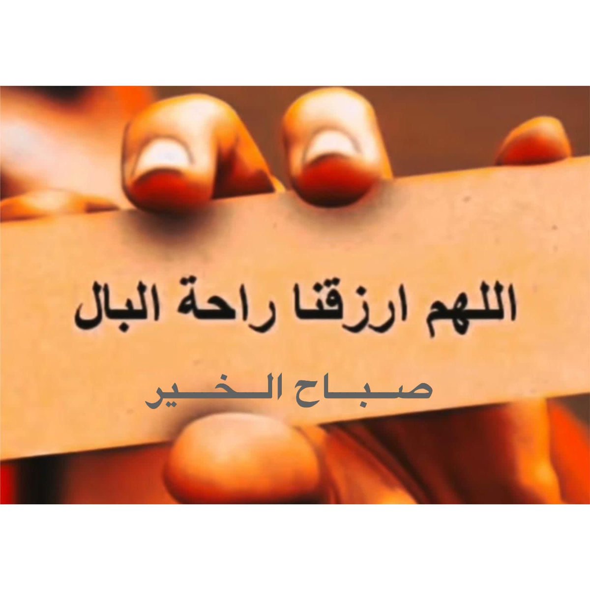 #صباح_الخير صباح الشروق الجميل مع اجواء الشتاء البارده اللهم ارزقنا راحه البال يارب صباحكم تفاؤل وسعاده يارب جميعا اصدقائي الغاليين 🌷🌷