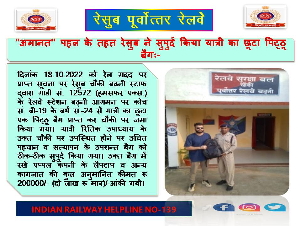 rpfner's tweet photo. @RPF_INDIA https://t.co/LXCxNZdHIC