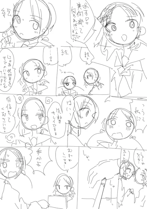 美術部百合 