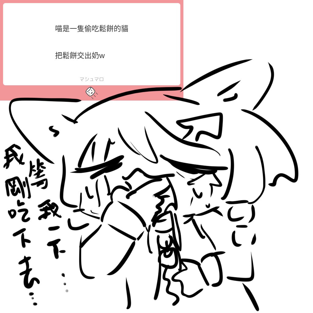 棉花糖怪圖 