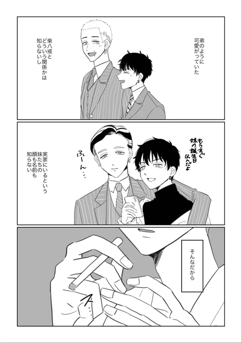 幹部軸セフレの蘭みつ(2/2) 