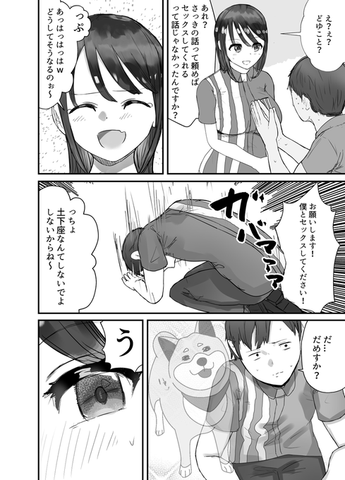 ～新作予告～
「本気で頼めばヤレる人妻パートさん～松村奏さん編～(仮)」
うっ… 