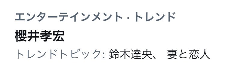 IDOLiSH7op7's tweet photo. もうやめろよ！！櫻井さんのせいで不倫掘り返される鈴木達央さんもかわいそうだろ！！！！ https://t.co/n8FLN2OWzL