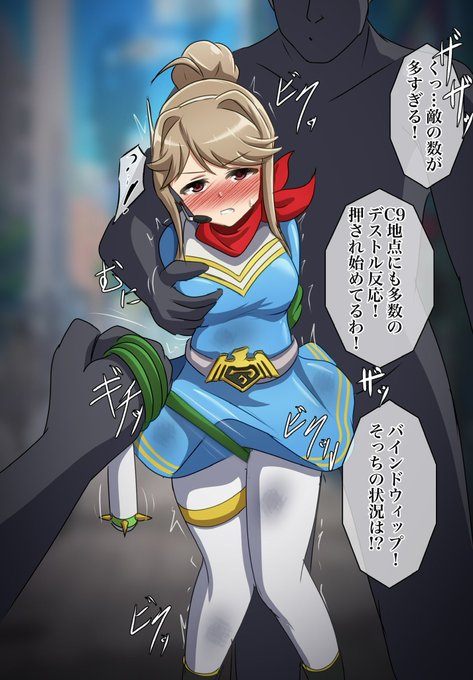 バインドウィップ朋花さん敗北連行。 #ミリエロ 